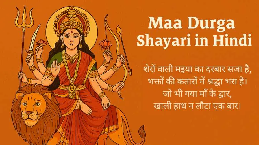Maa Durga Shayari in Hindi