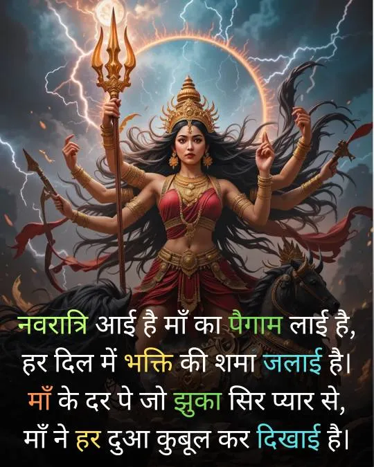 Navratri Shayari in Hindi
