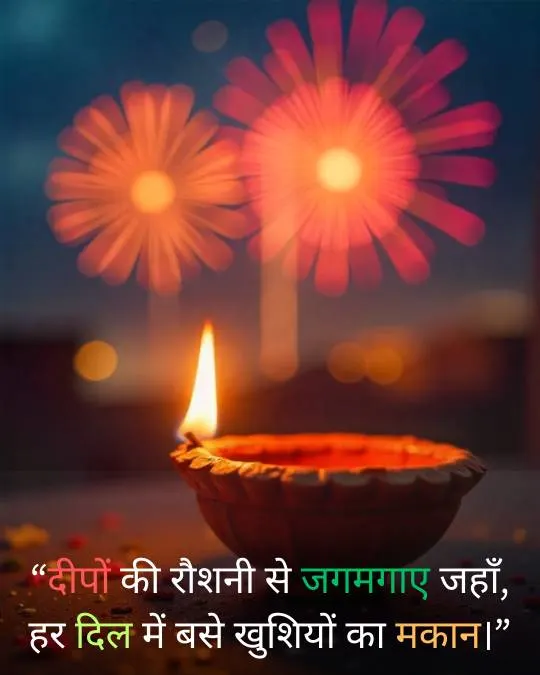 Diwali Shayari 2 Line 
